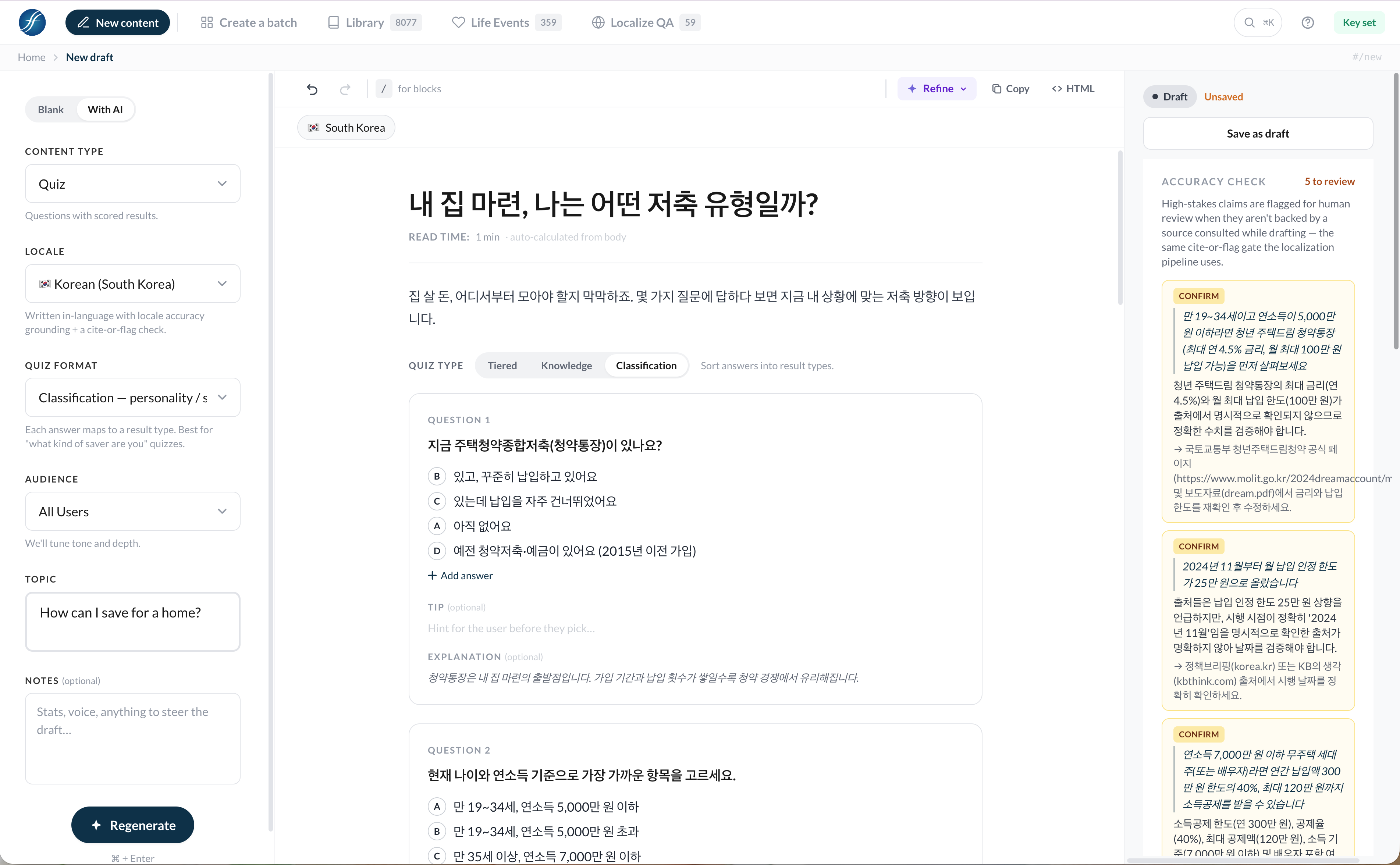 The authoring studio — prompt sidebar with content type, locale, and audience; the editor drafting a quiz in Korean; and the accuracy-check panel flagging high-stakes claims for review